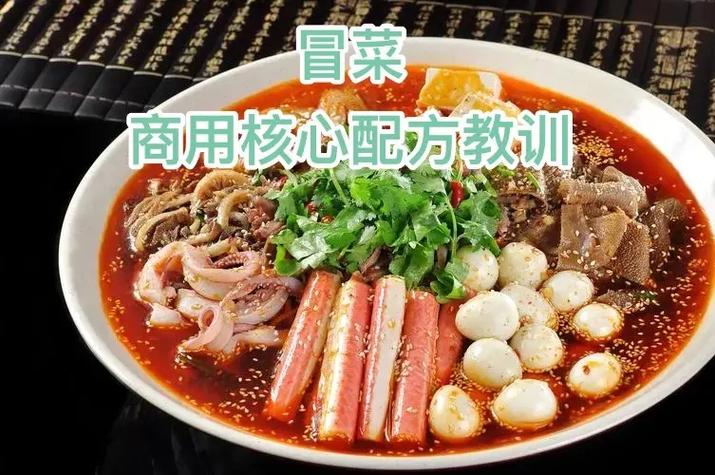 如何選擇合適的冒菜培訓？全面教學與實戰經驗的重要性