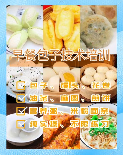 成都包子培訓的學校在哪里_成都包子培訓費用_成都哪有實體店包子培訓 成都包子培訓的學校在哪里_成都包子培訓費用_成都哪有實體店包子培訓