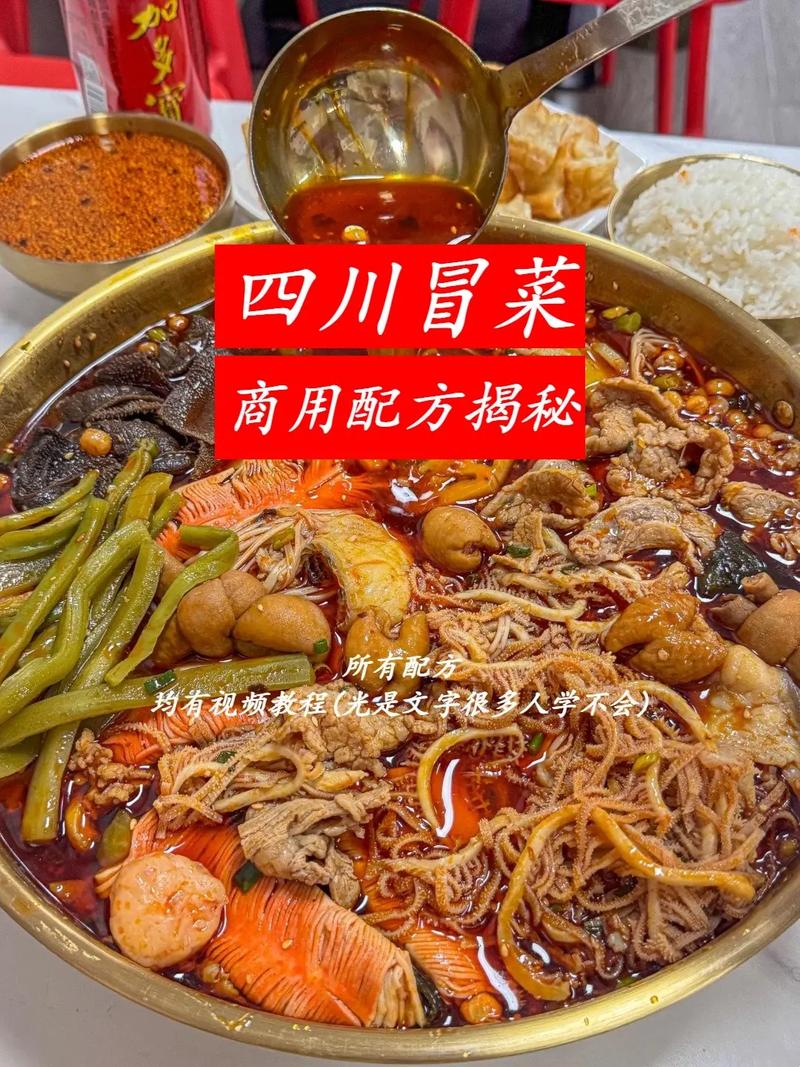 成都冒菜培訓(xùn)需要多少錢_成都冒菜培訓(xùn)多少錢_成都學(xué)冒菜 成都冒菜培訓(xùn)需要多少錢_成都冒菜培訓(xùn)多少錢_成都學(xué)冒菜