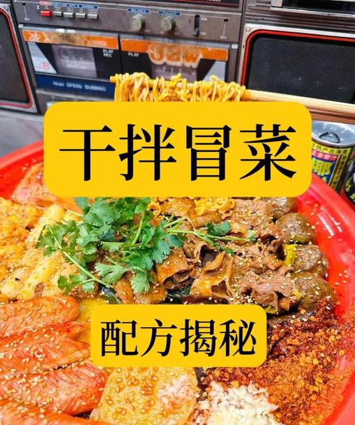 培訓學校冒菜_學冒菜培訓去哪_冒菜培訓多少錢去哪學